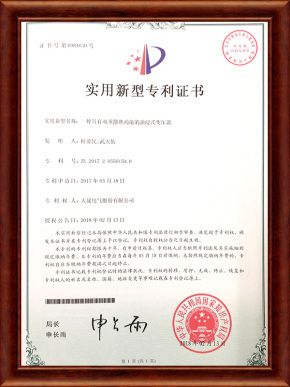 實用新型證書